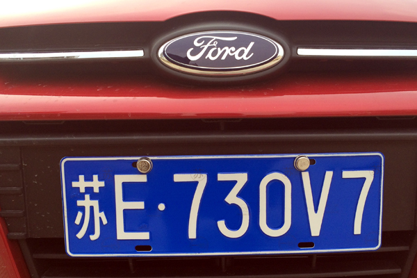 一周车牌:10选1车牌全面进入V字母阶段 苏州车