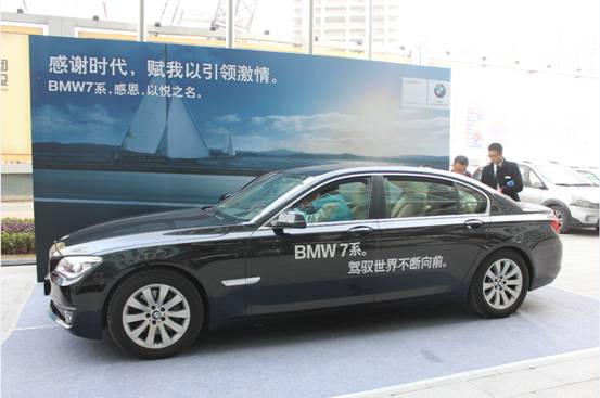 苏州宝华与交行私人银行BMW 7系品牌合作推