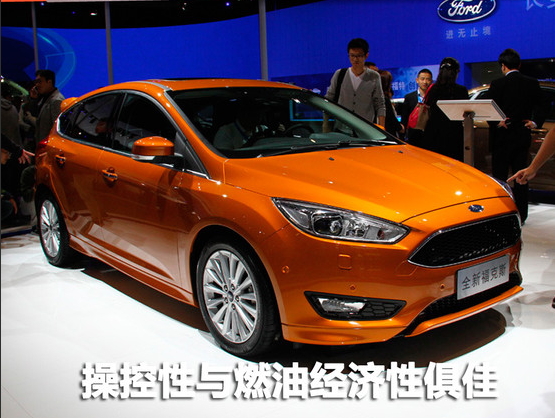 将上市热门两厢车 福特新款福克斯领衔