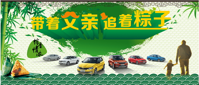 全系端午节\/父亲节专场转化活动 常熟车城 苏州车网常熟站--上苏州车网,知苏州车事 来车迷论坛,有车生活更精彩