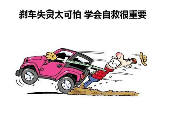 汽车在行驶中刹车失灵 老司机说这样做最保险高清图片