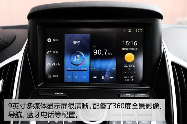 如虎添翼 试驾风神AX7 2.3L自动智驭型高清图片