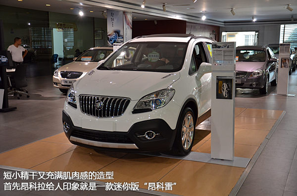 价格有望下调!别克昂科拉将搭国产动力--上苏州