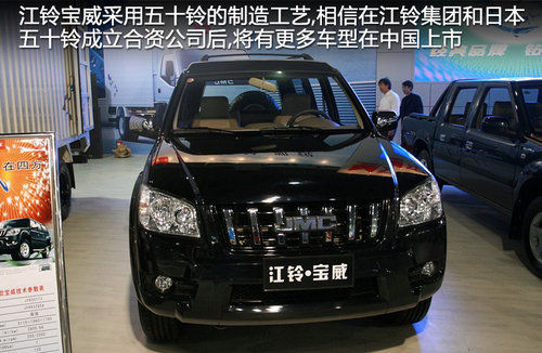 日本五十铃SUV即将国产 将落户江西南昌 苏州