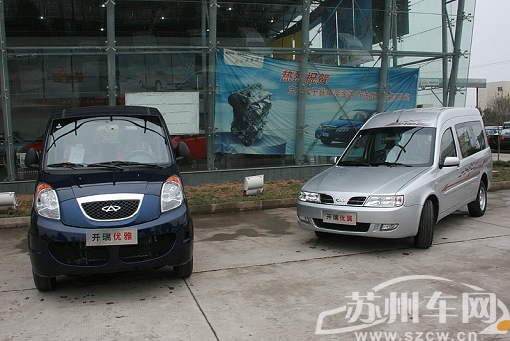 奇瑞4s店了解到,开瑞旗下两款主力车型――开瑞优雅(瑞麒2)和高清图片