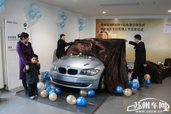 BMW1系白色情人节交车仪式 与浪漫邂逅 苏州