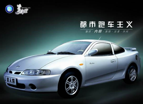 吉利汽车 美人豹 频道首页 车型大全高清图片