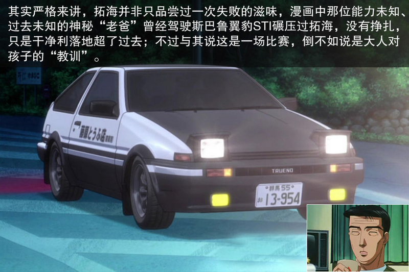 动漫连载16年落幕回味记忆中的头文字d