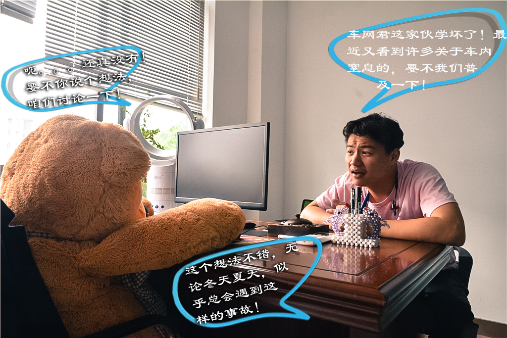 世上没有后悔药 车网君与小顾的死亡窒息