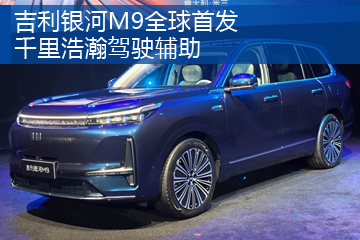 银河M9