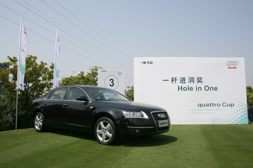 2008奥迪quattro杯高尔夫锦标赛苏州开杆 苏州车网--上苏州车网,知苏州车事 来车迷论坛,有车生活更精彩