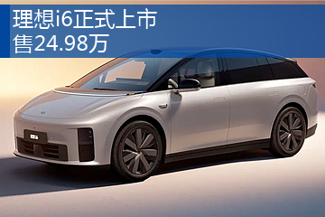 理想i6