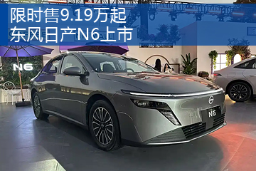 日产N6